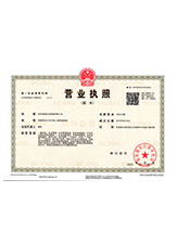融水营业执照副本